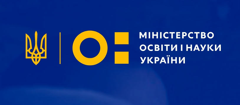 Міністерство освіти і науки України