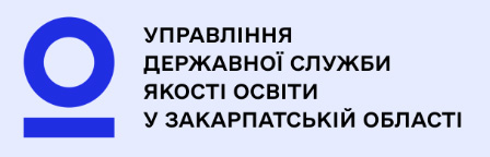 Управління Державної служби якості освіти у Закарпатській області