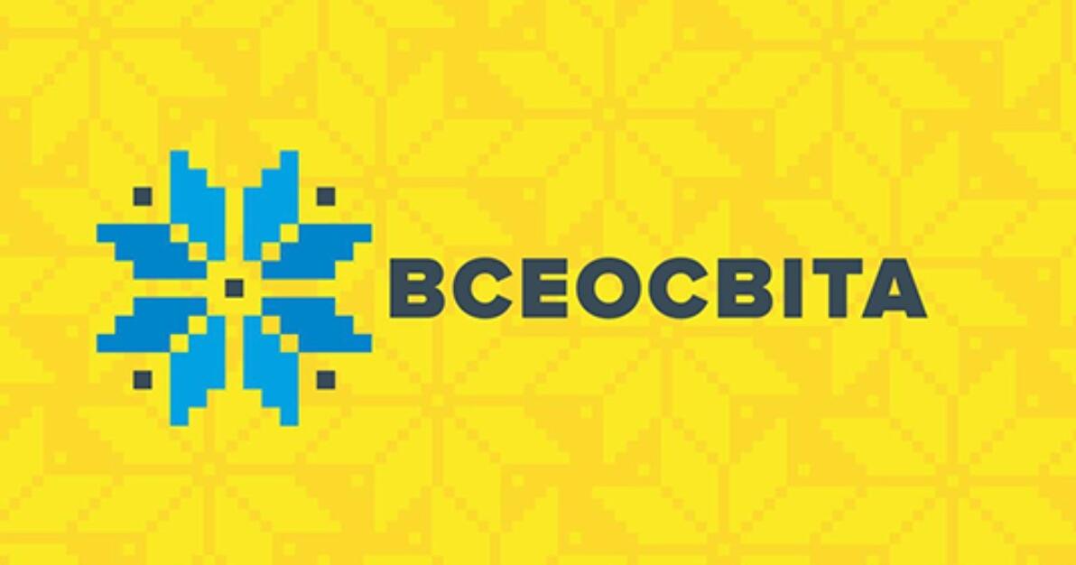 Всеосвіта